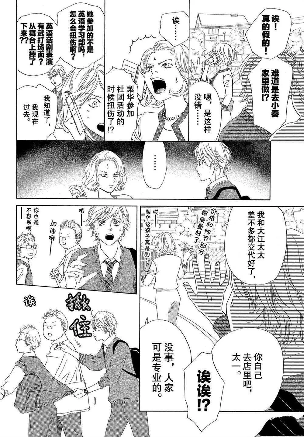 第192话 第10页