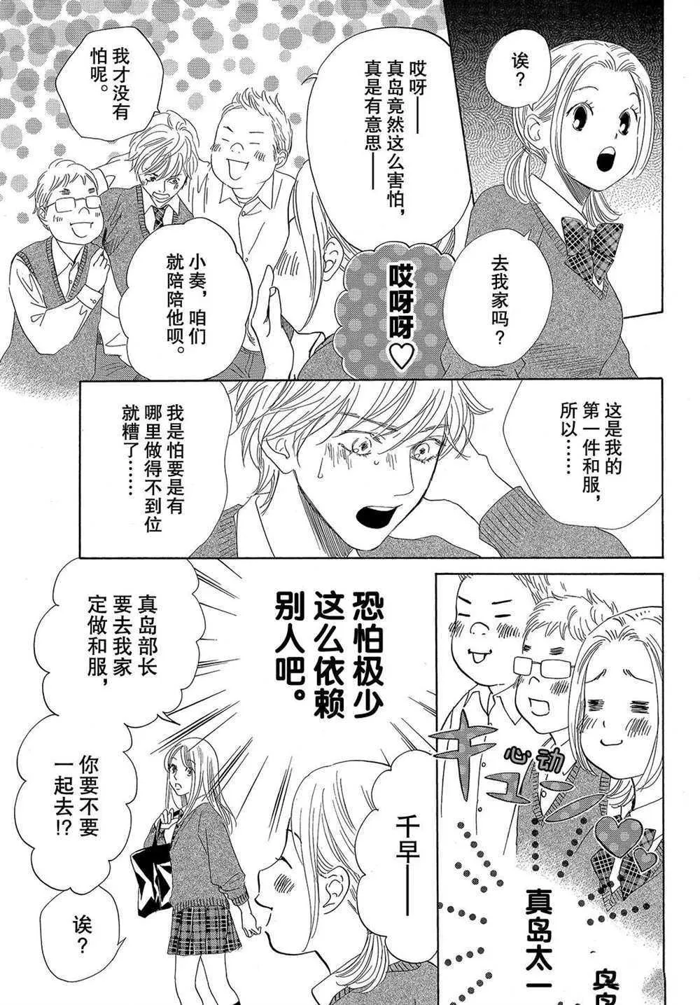 第192话 第11页