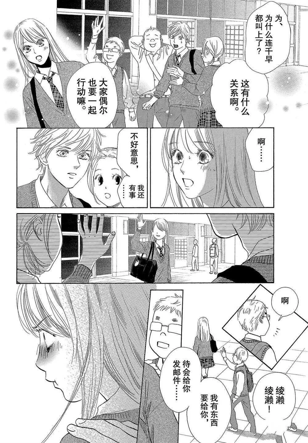 第192话 第12页