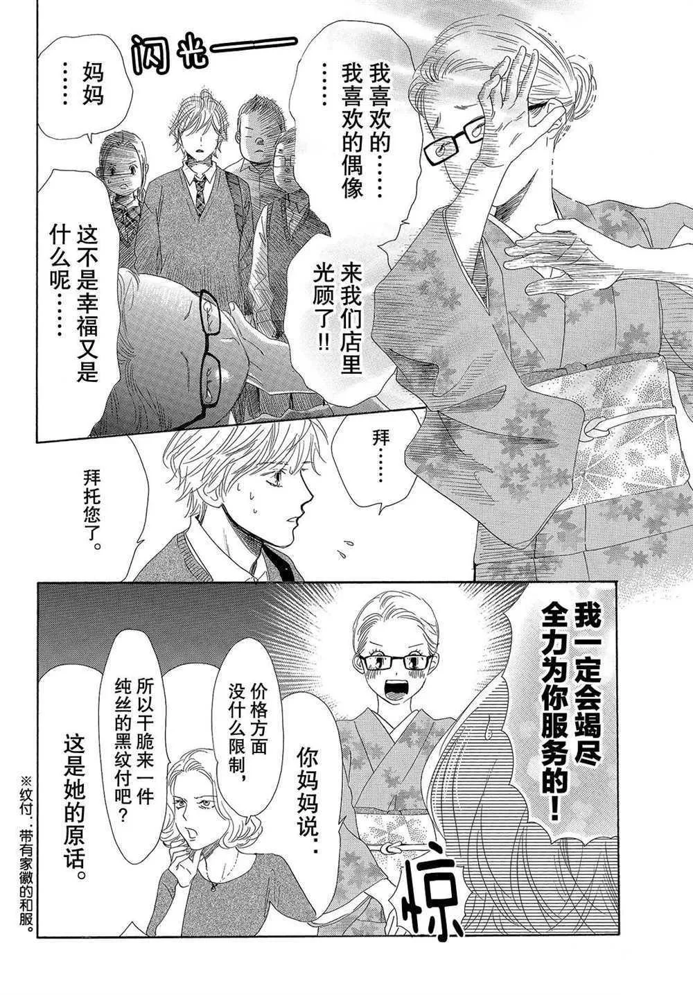 第192话 第14页