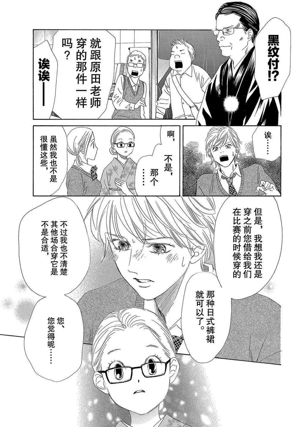 第192话 第15页