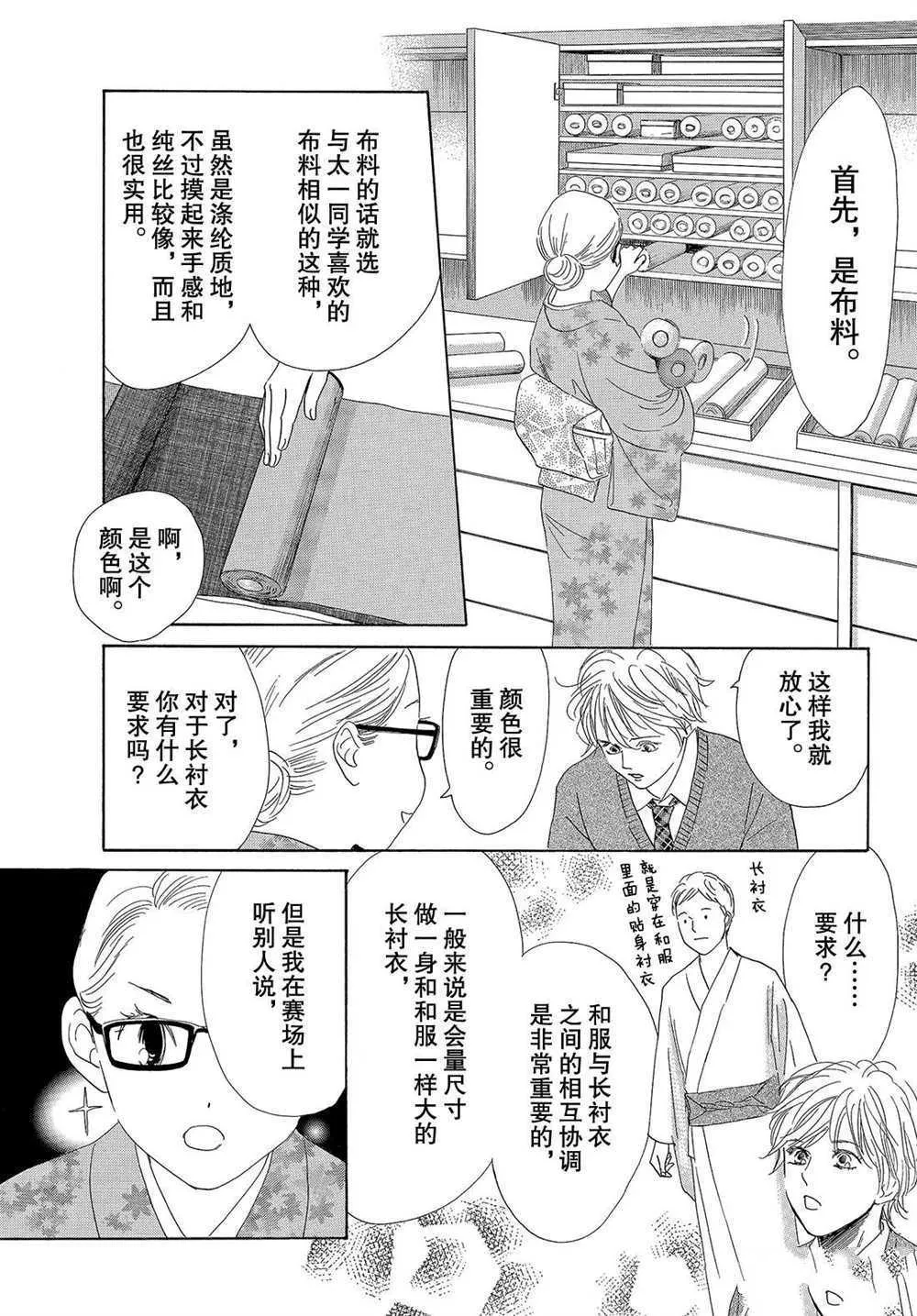 第192话 第17页