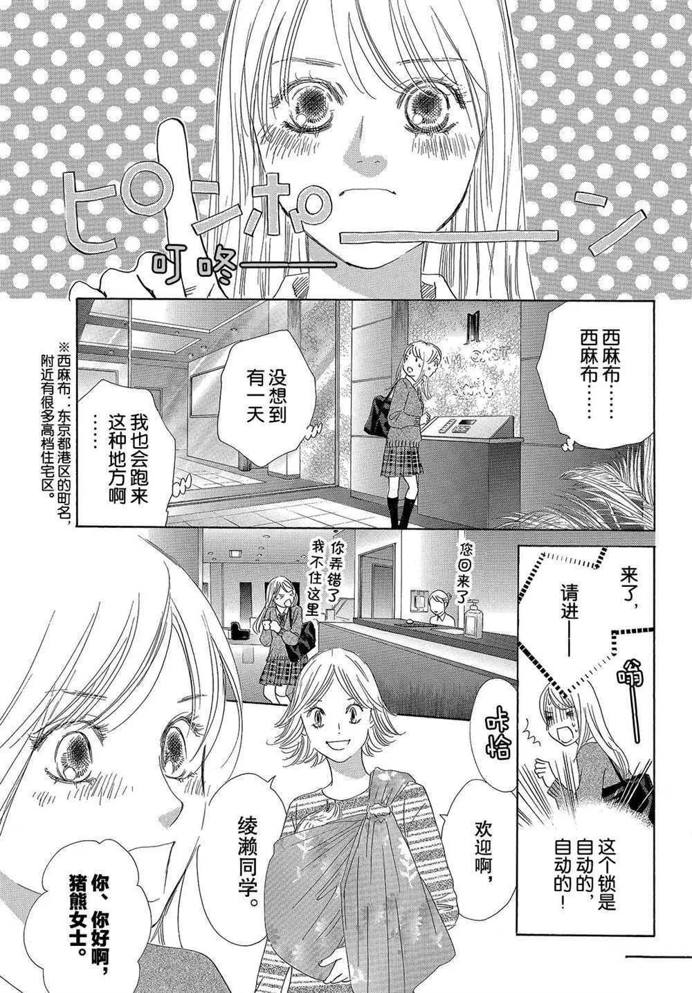 第192话 第21页