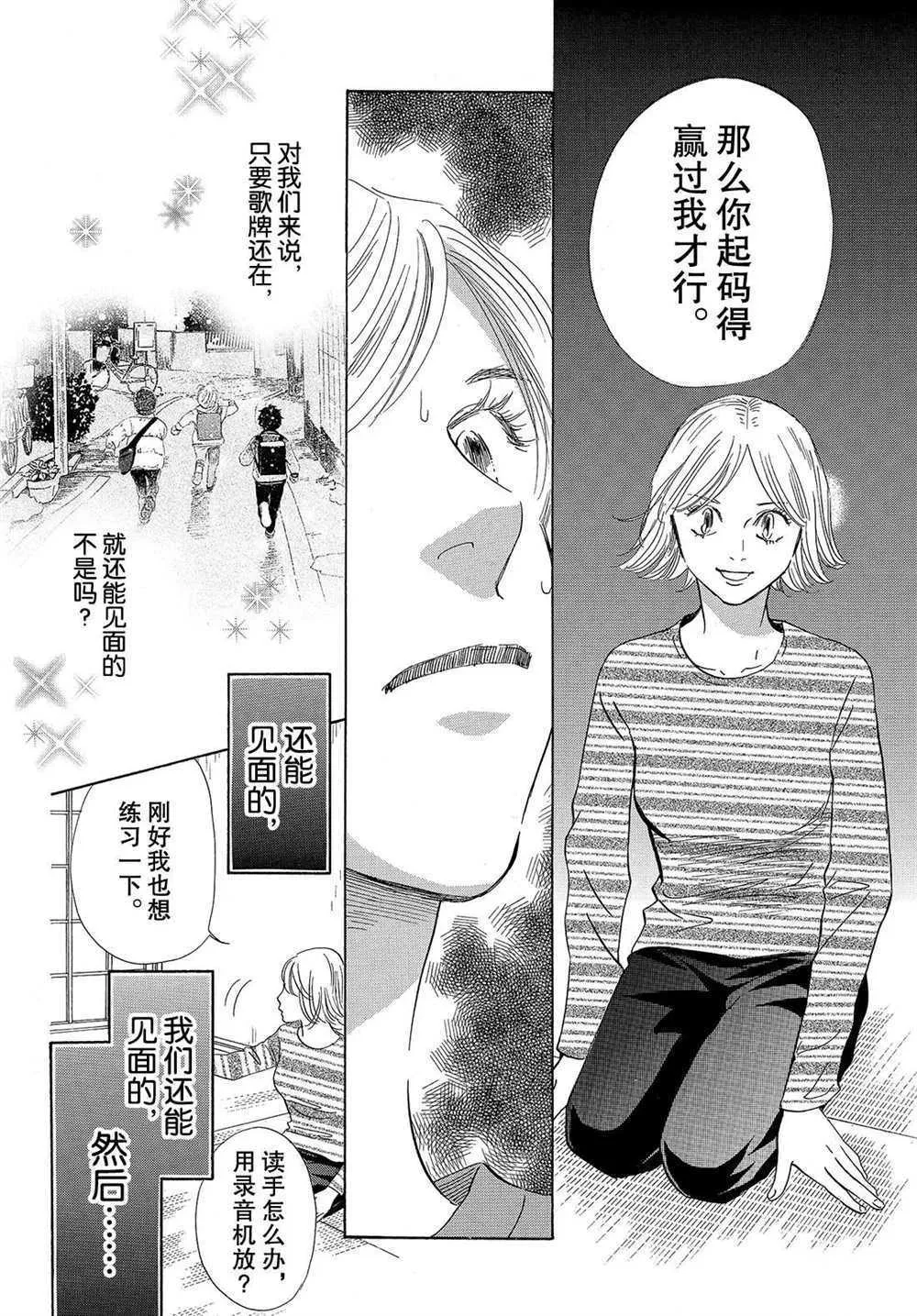 第192话 第24页