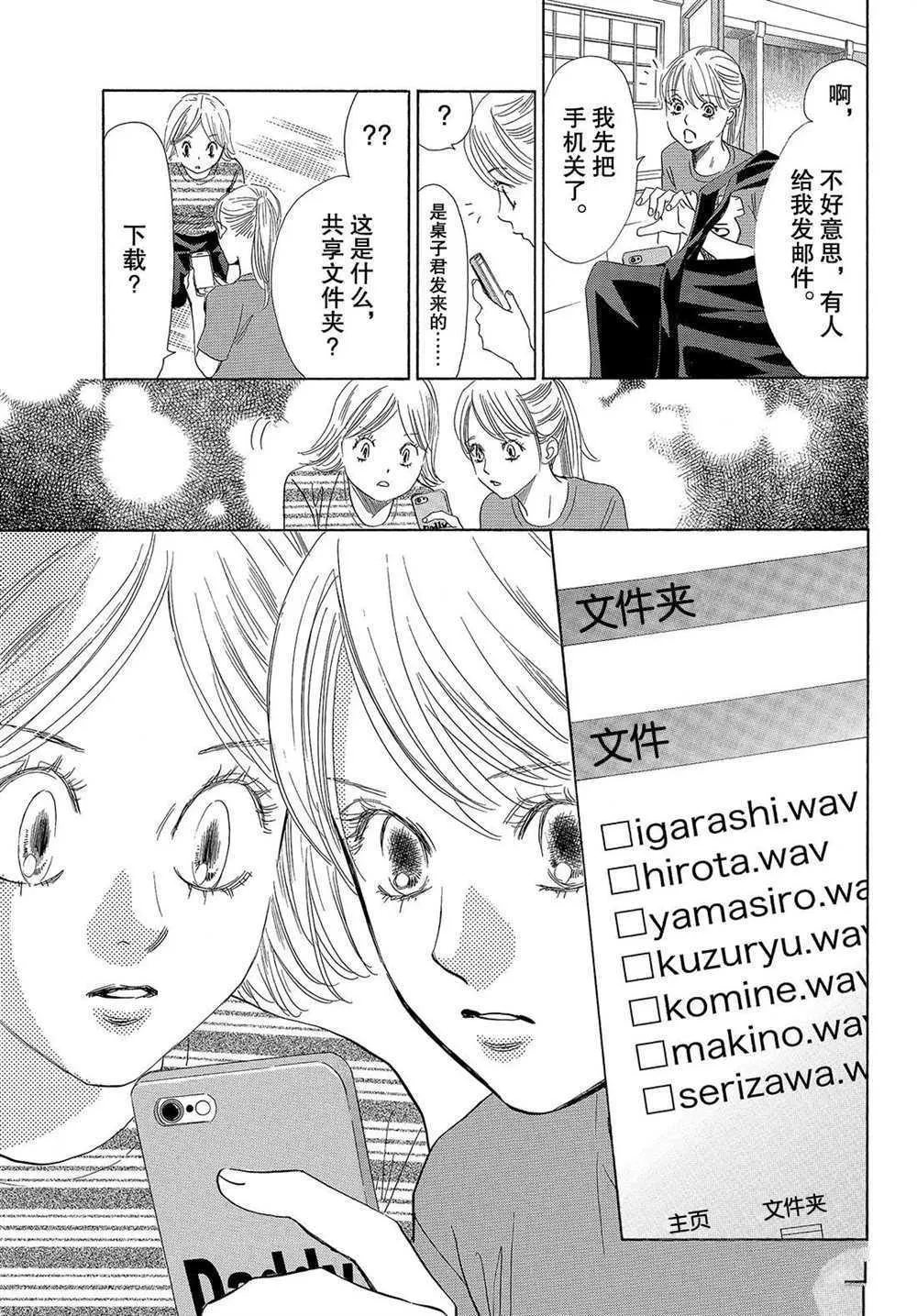第192话 第25页