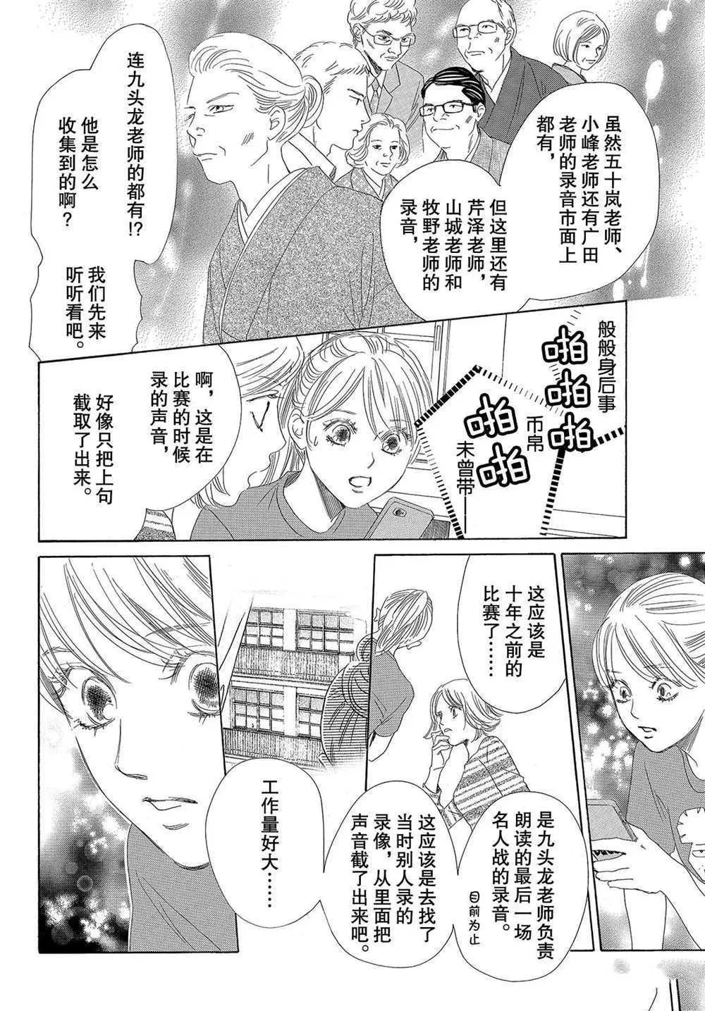 第192话 第30页