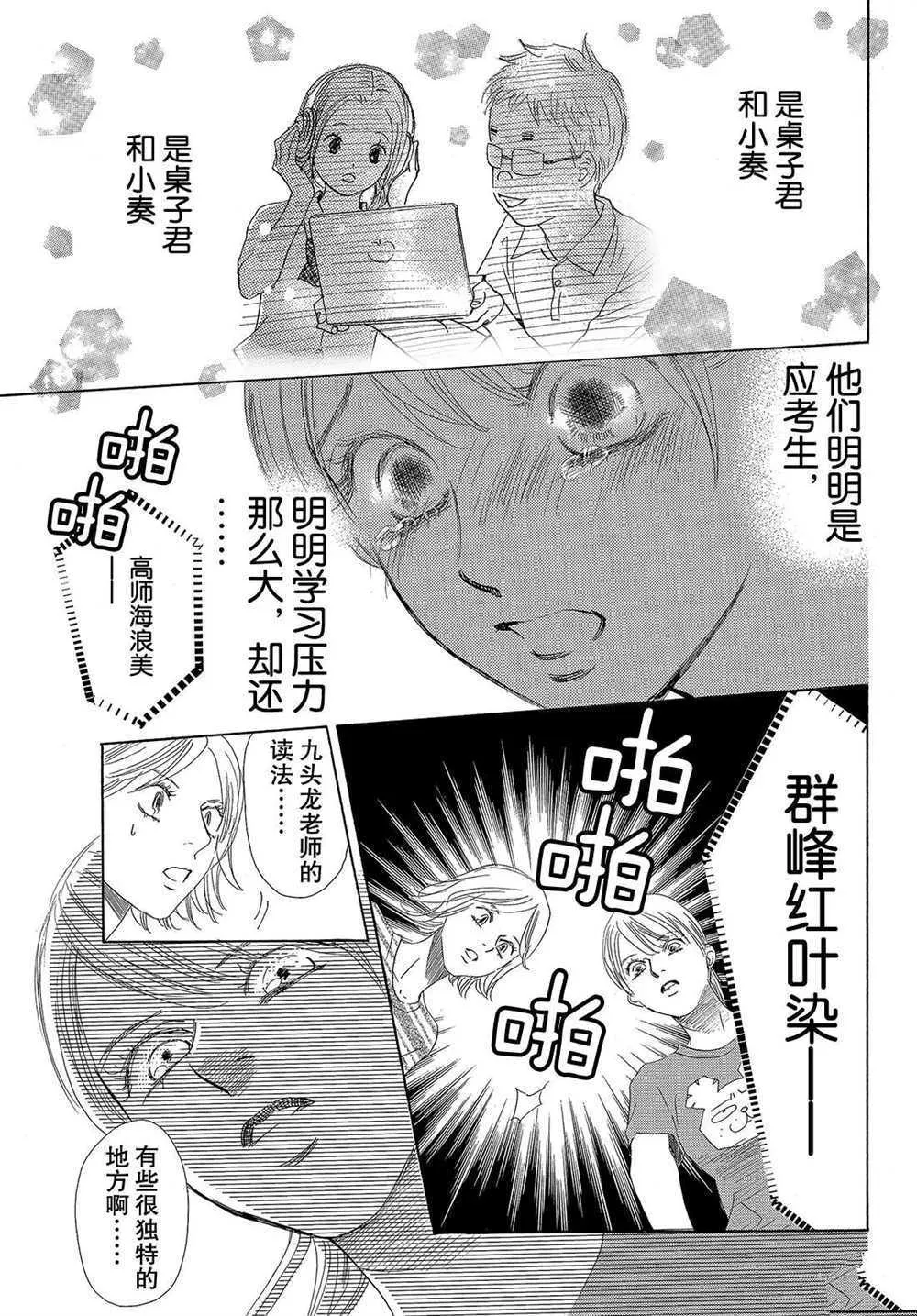 第192话 第31页