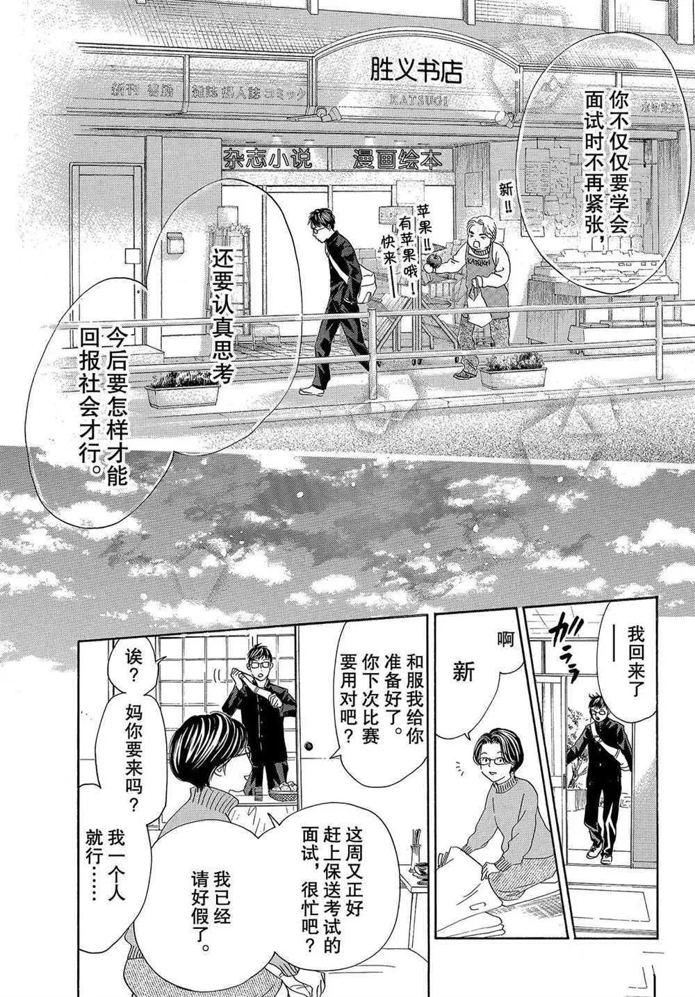 第193话 第3页