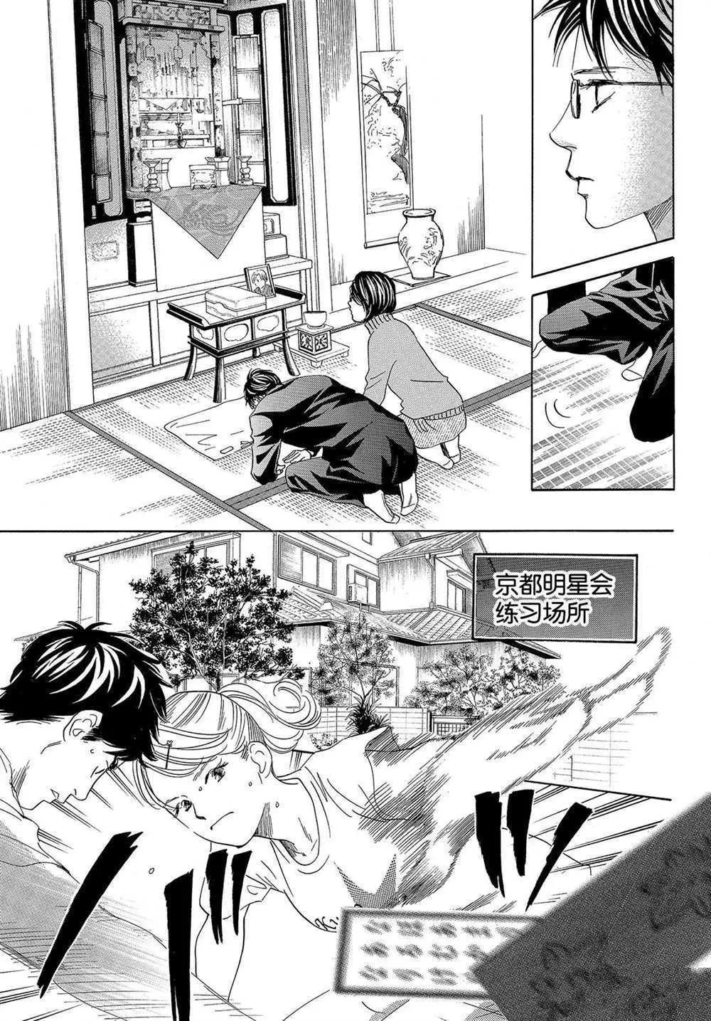 第193话 第5页