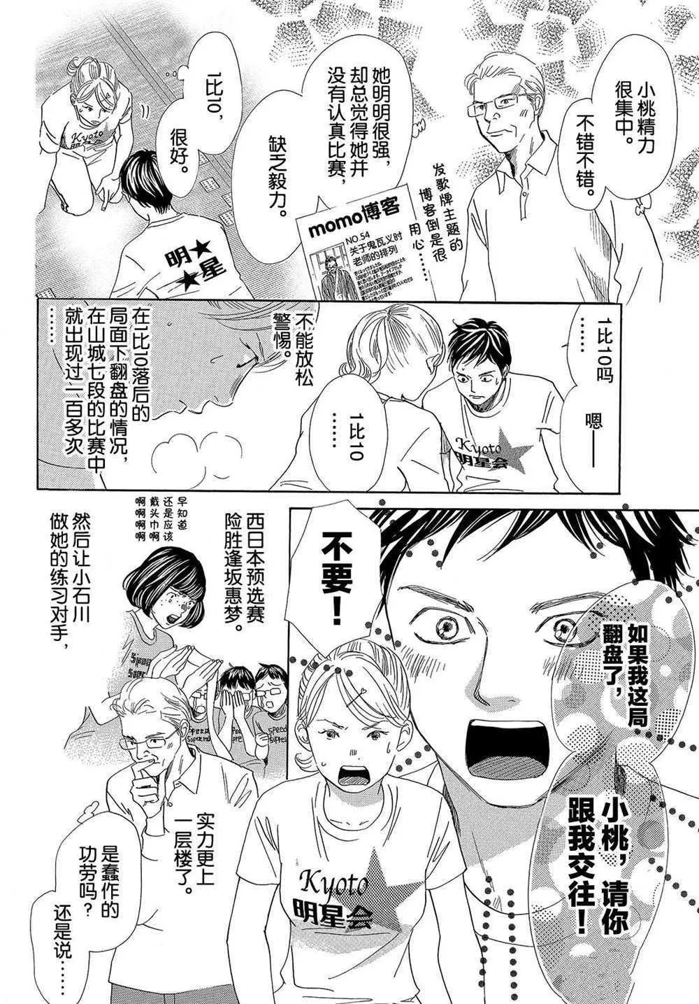 第193话 第6页