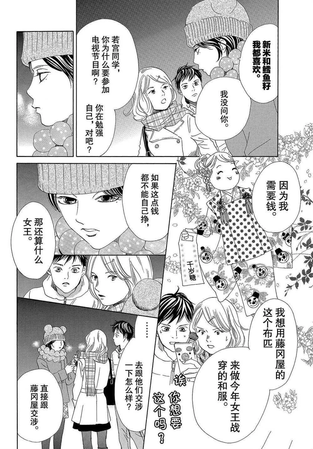 第193话 第12页