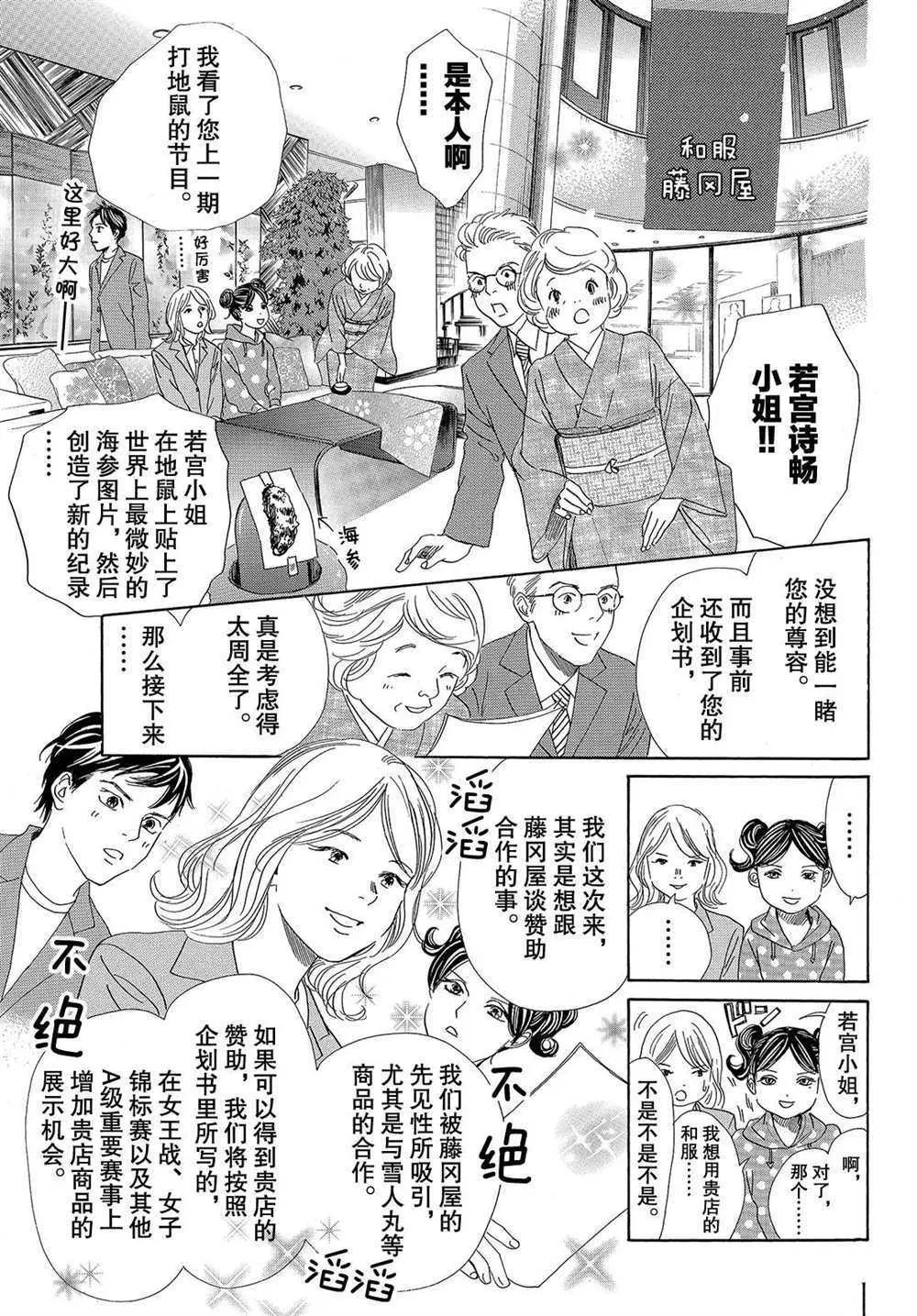 第193话 第13页