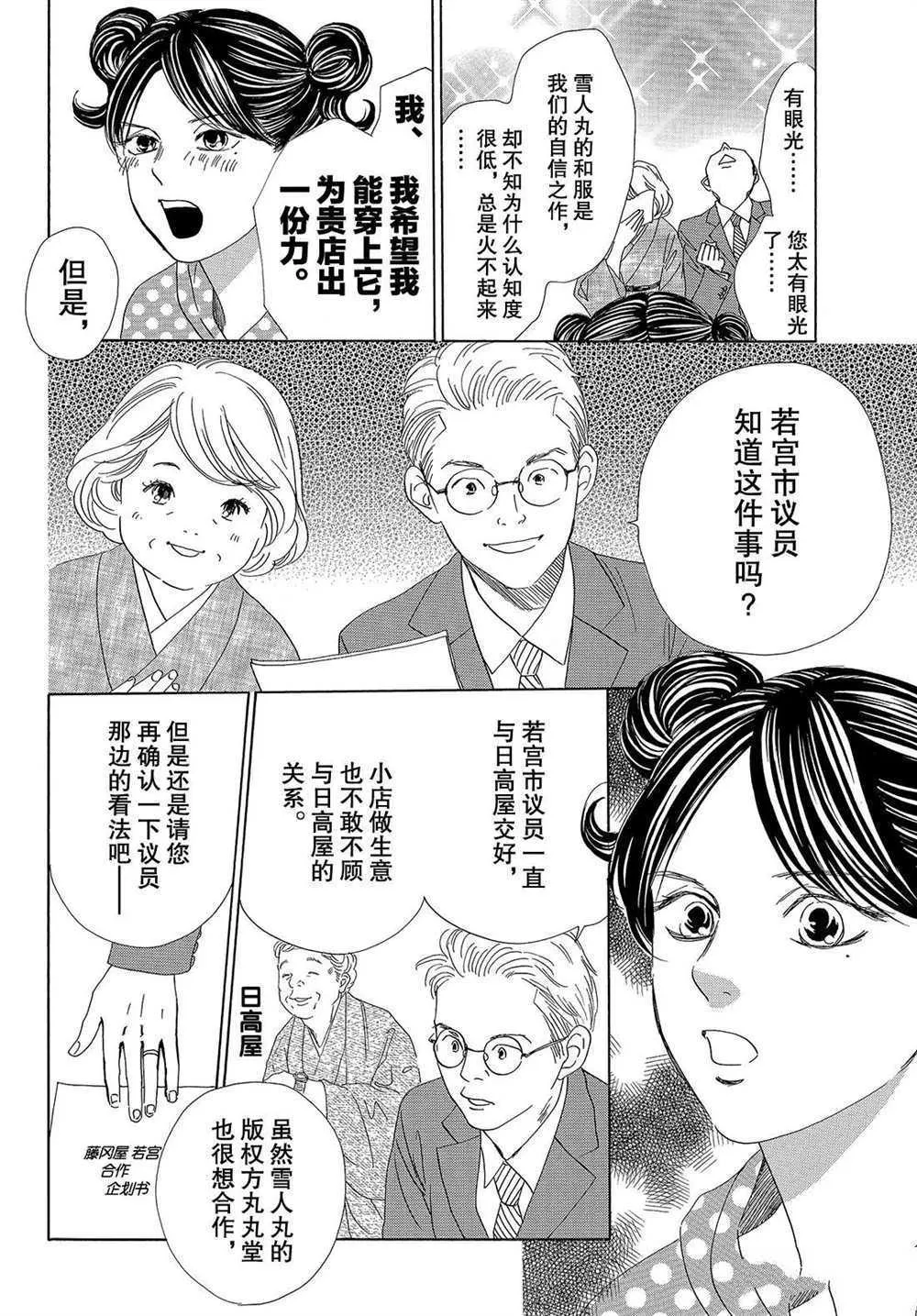 第193话 第14页