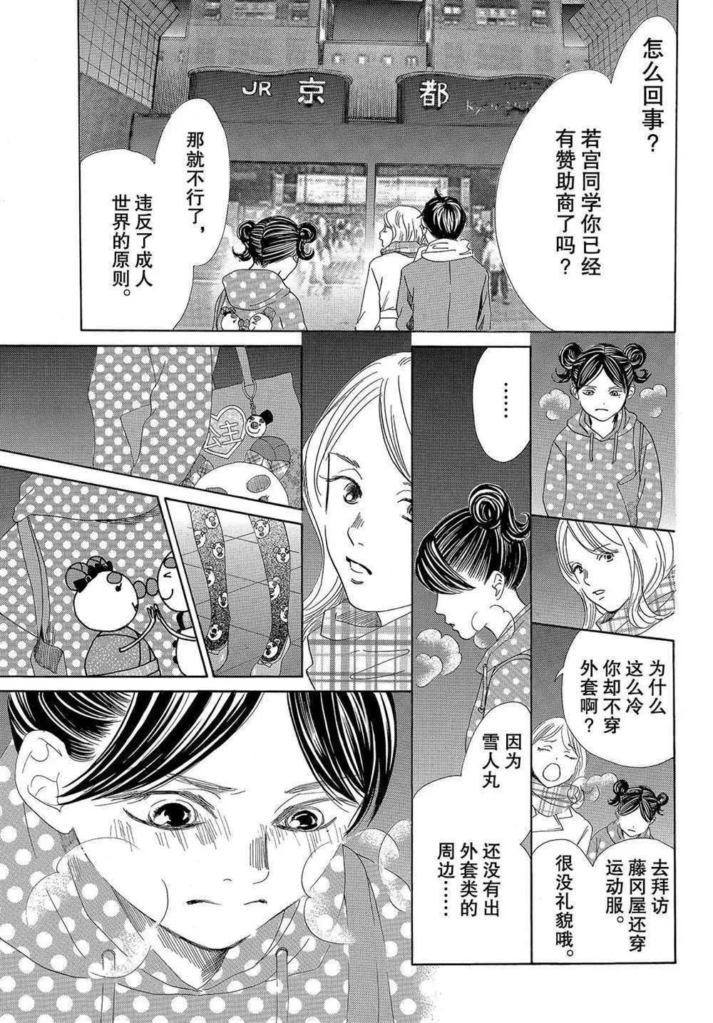 第193话 第15页