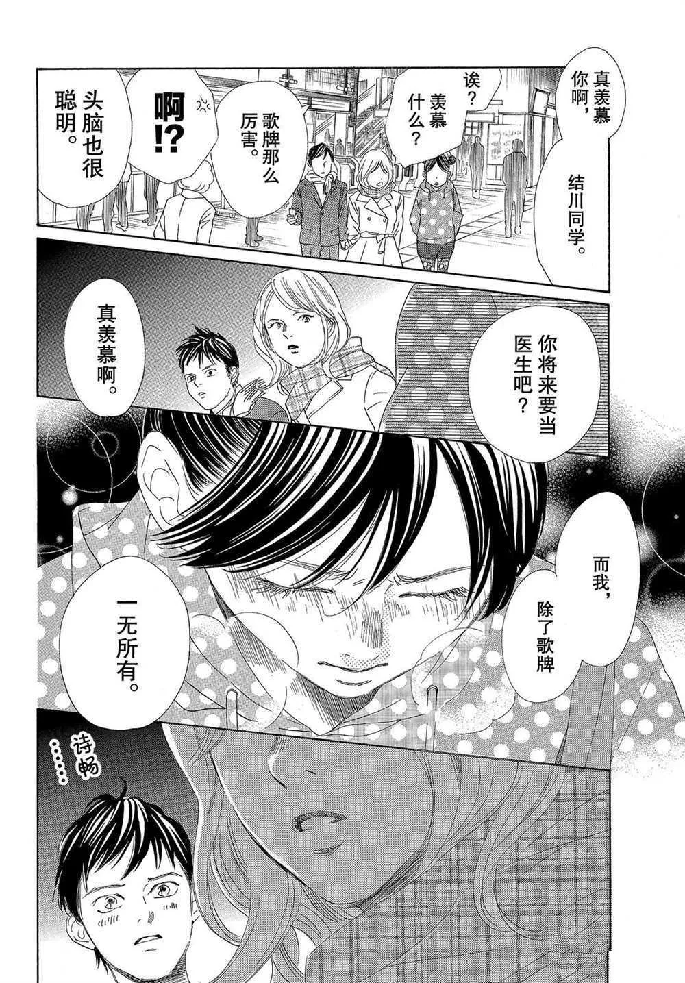 第193话 第16页