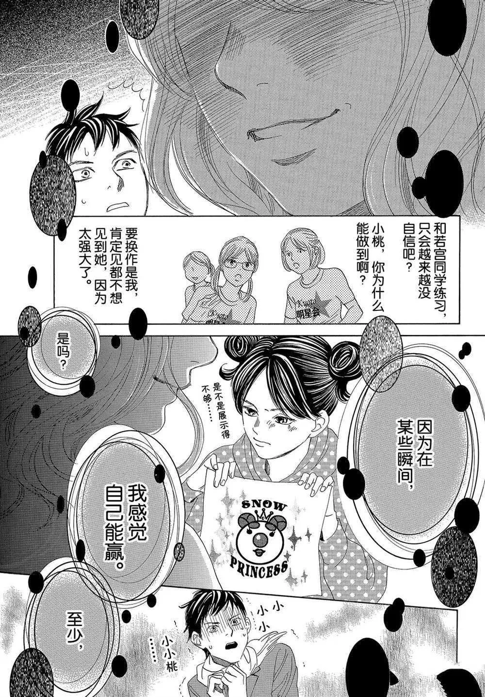 第193话 第17页