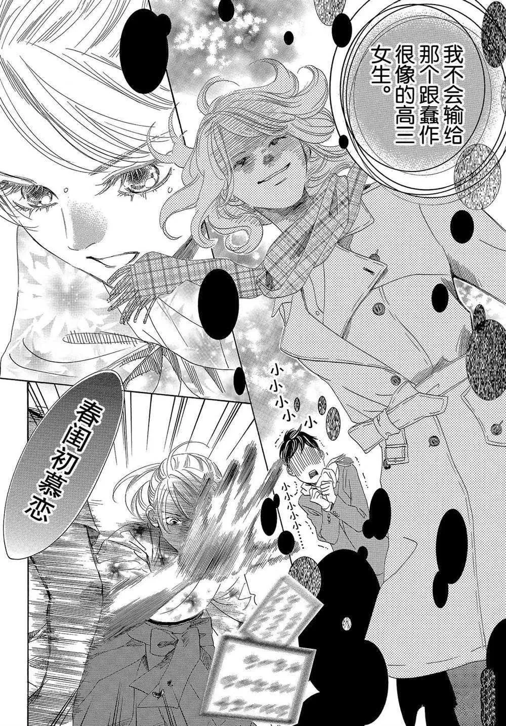 第193话 第18页