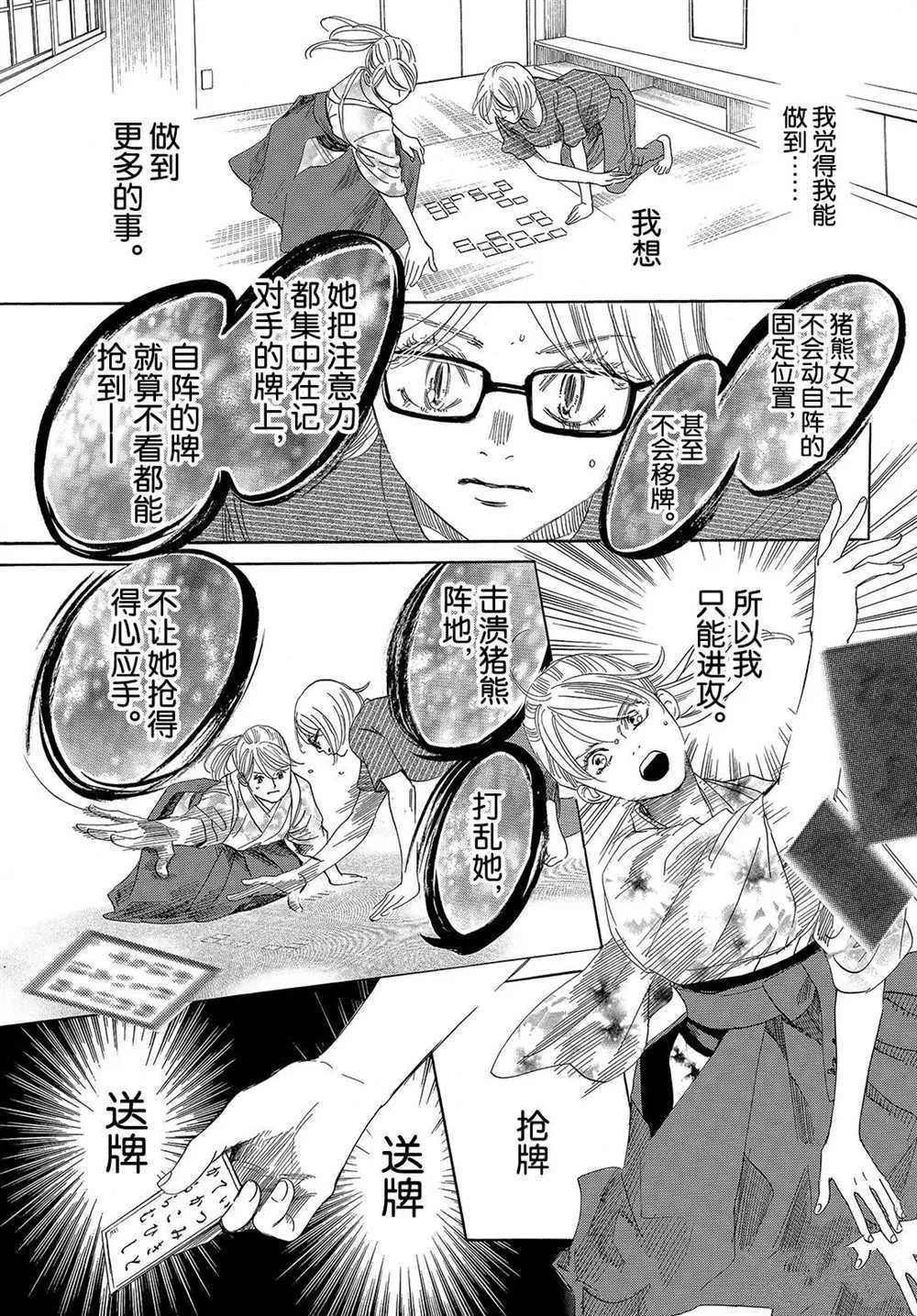 第193话 第19页