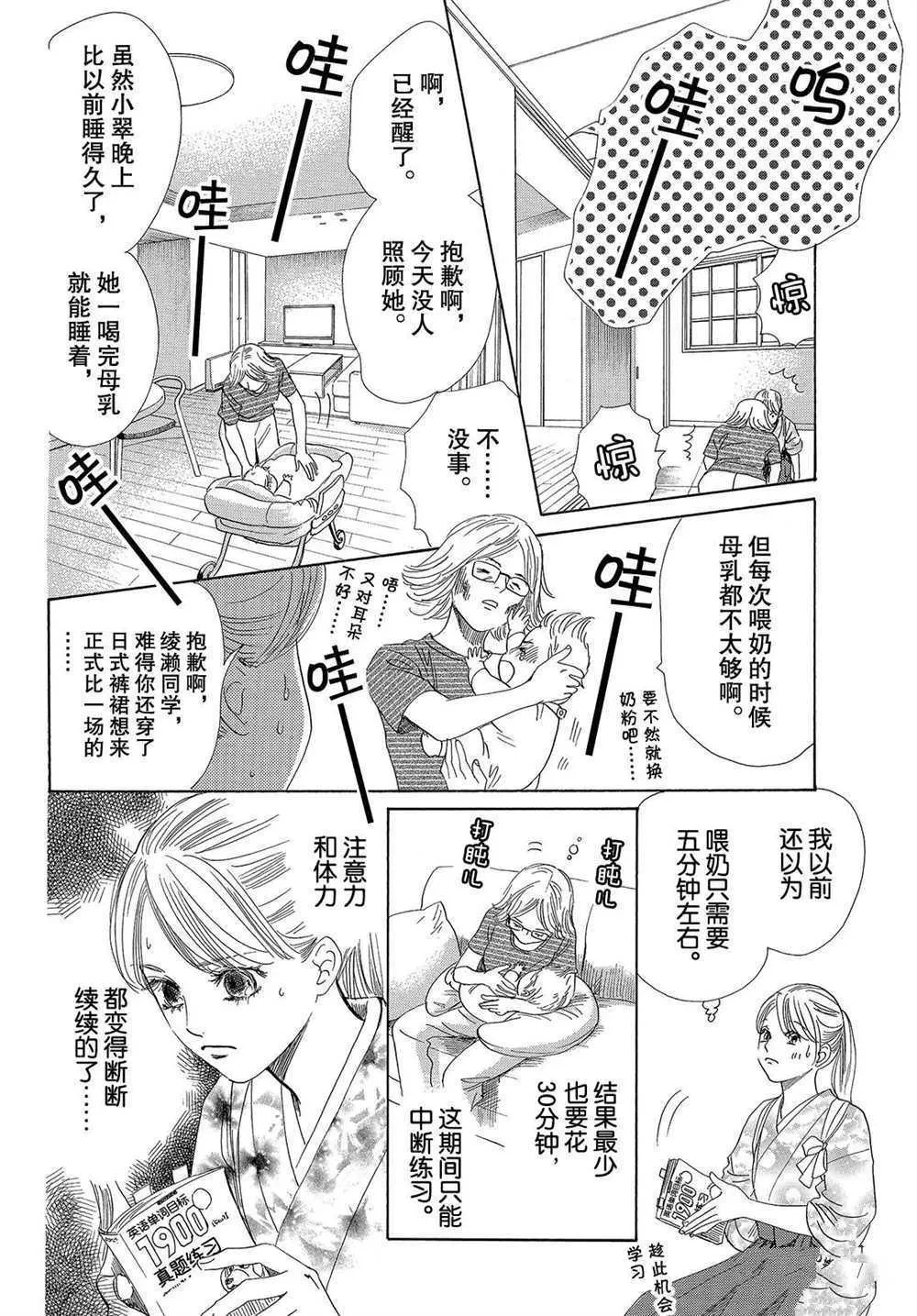 第193话 第20页