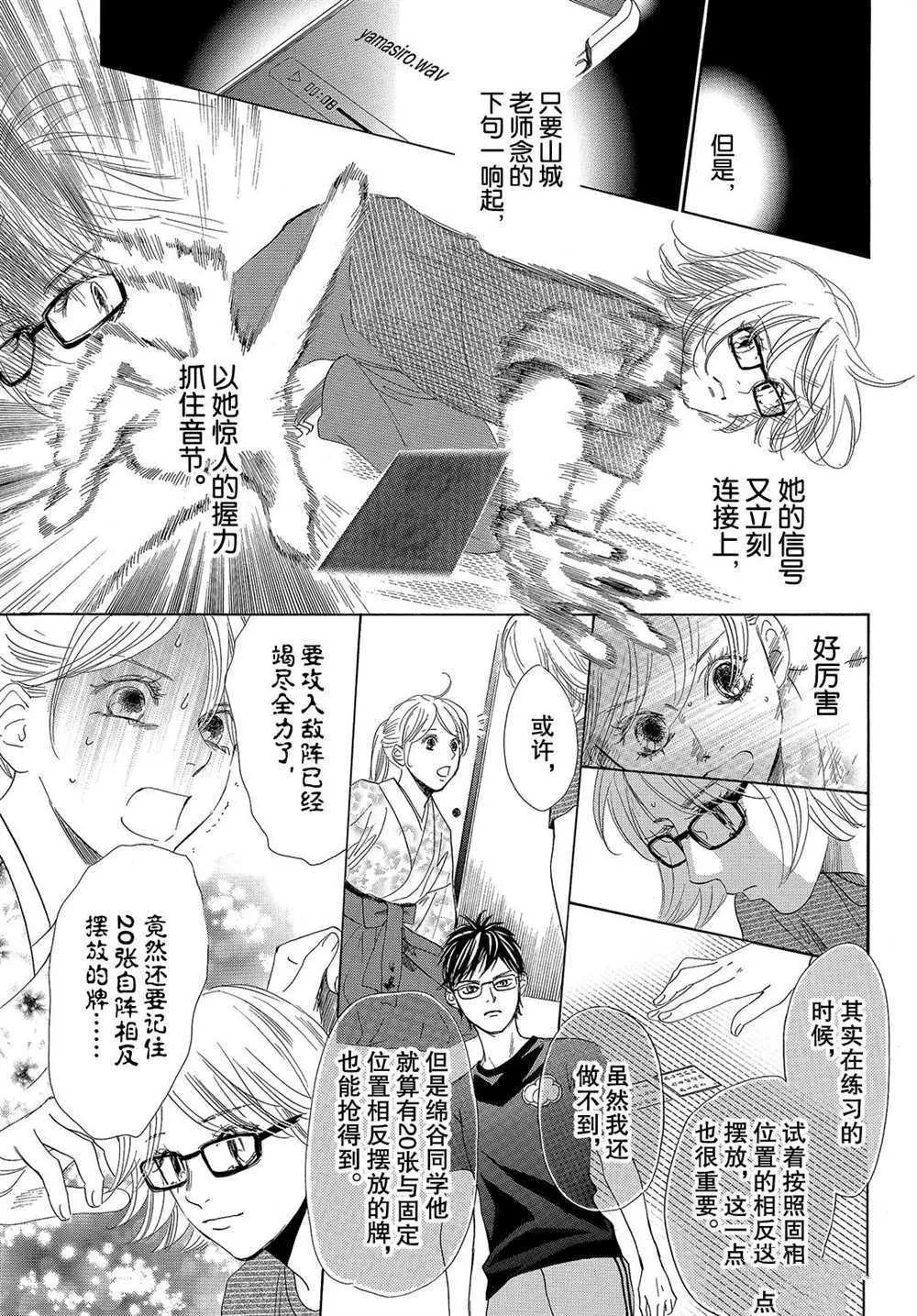 第193话 第21页