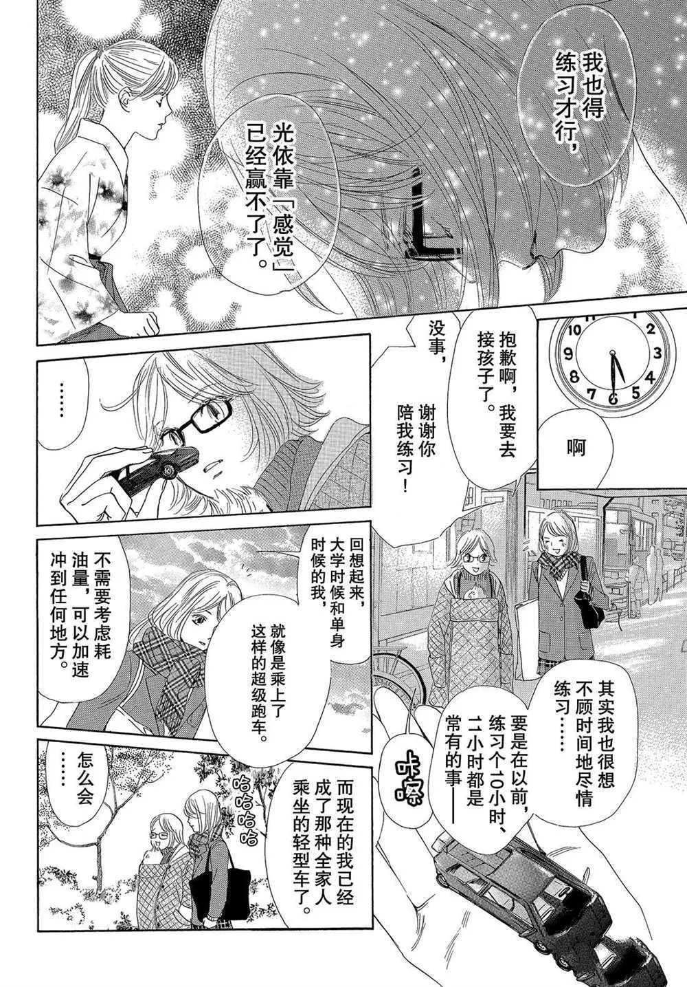 第193话 第22页