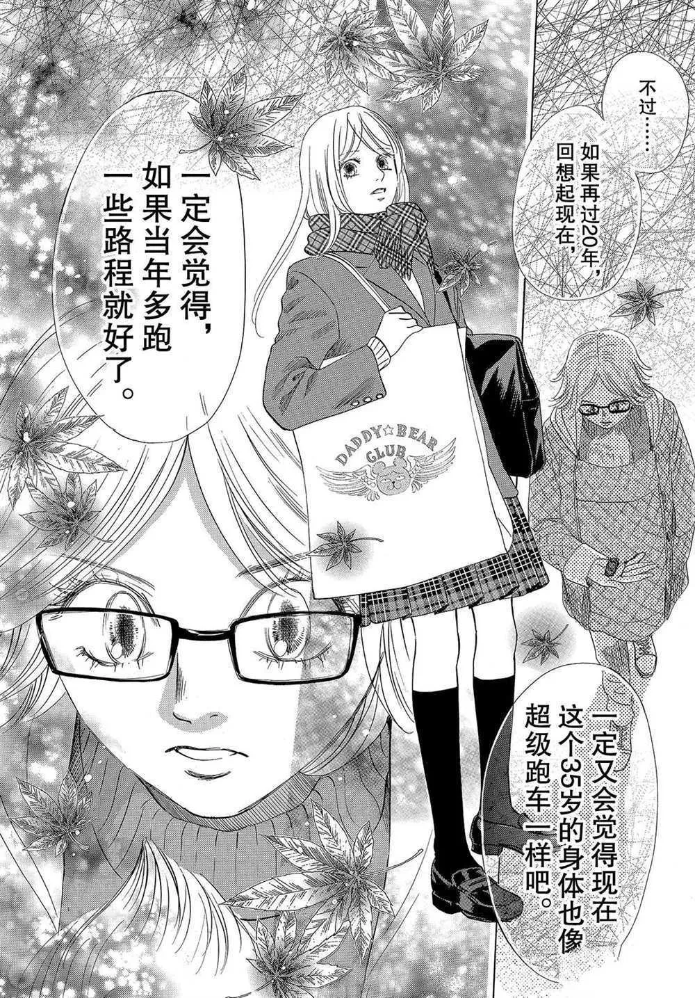 第193话 第23页