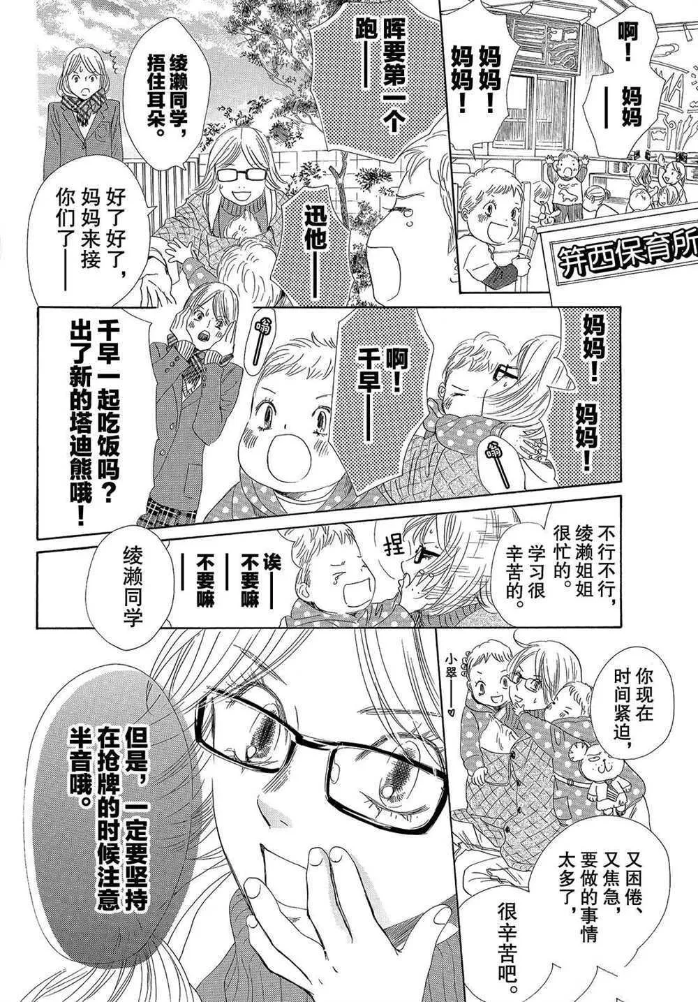 第193话 第24页