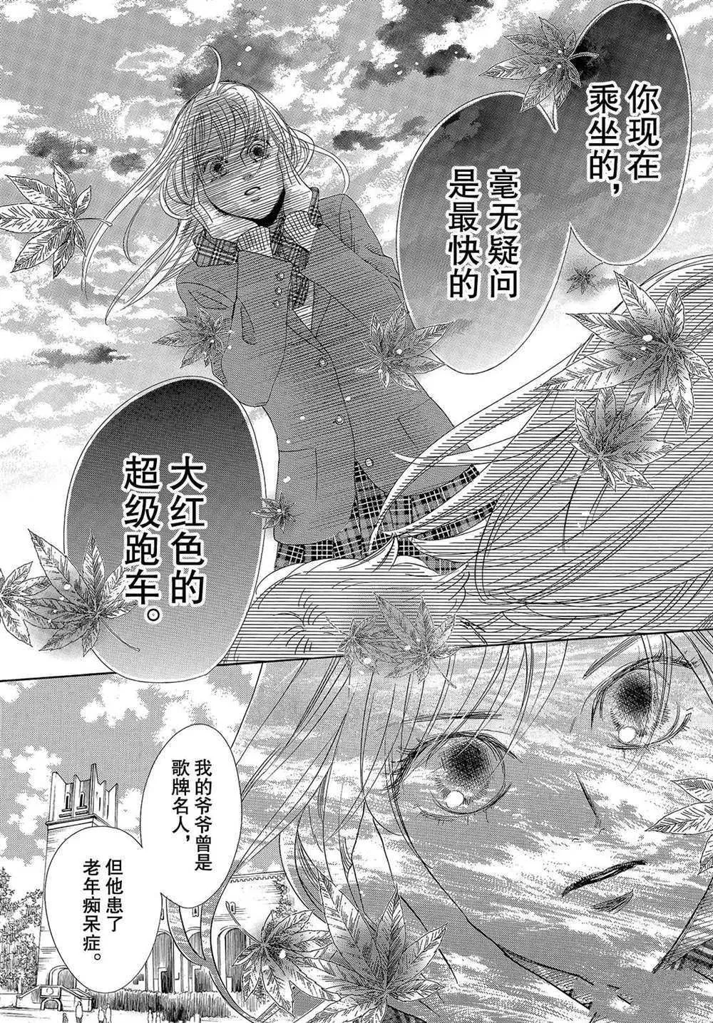 第193话 第25页