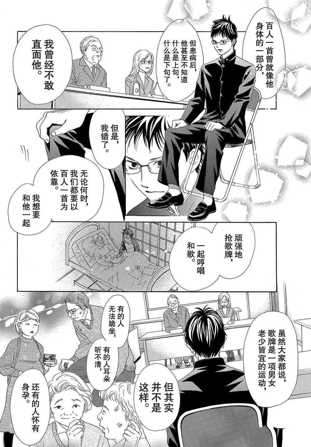 第193话 第26页