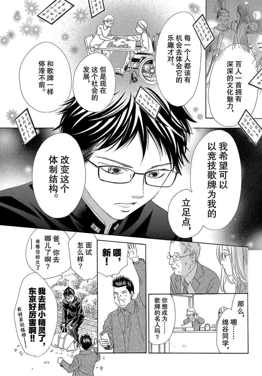 第193话 第27页