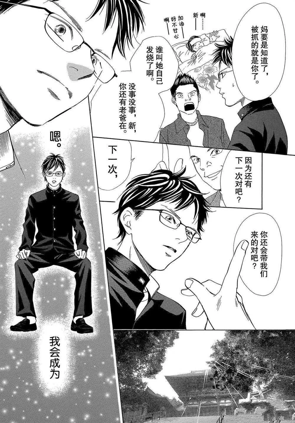 第193话 第28页