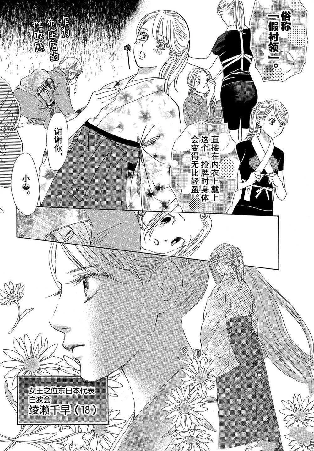 第193话 第30页
