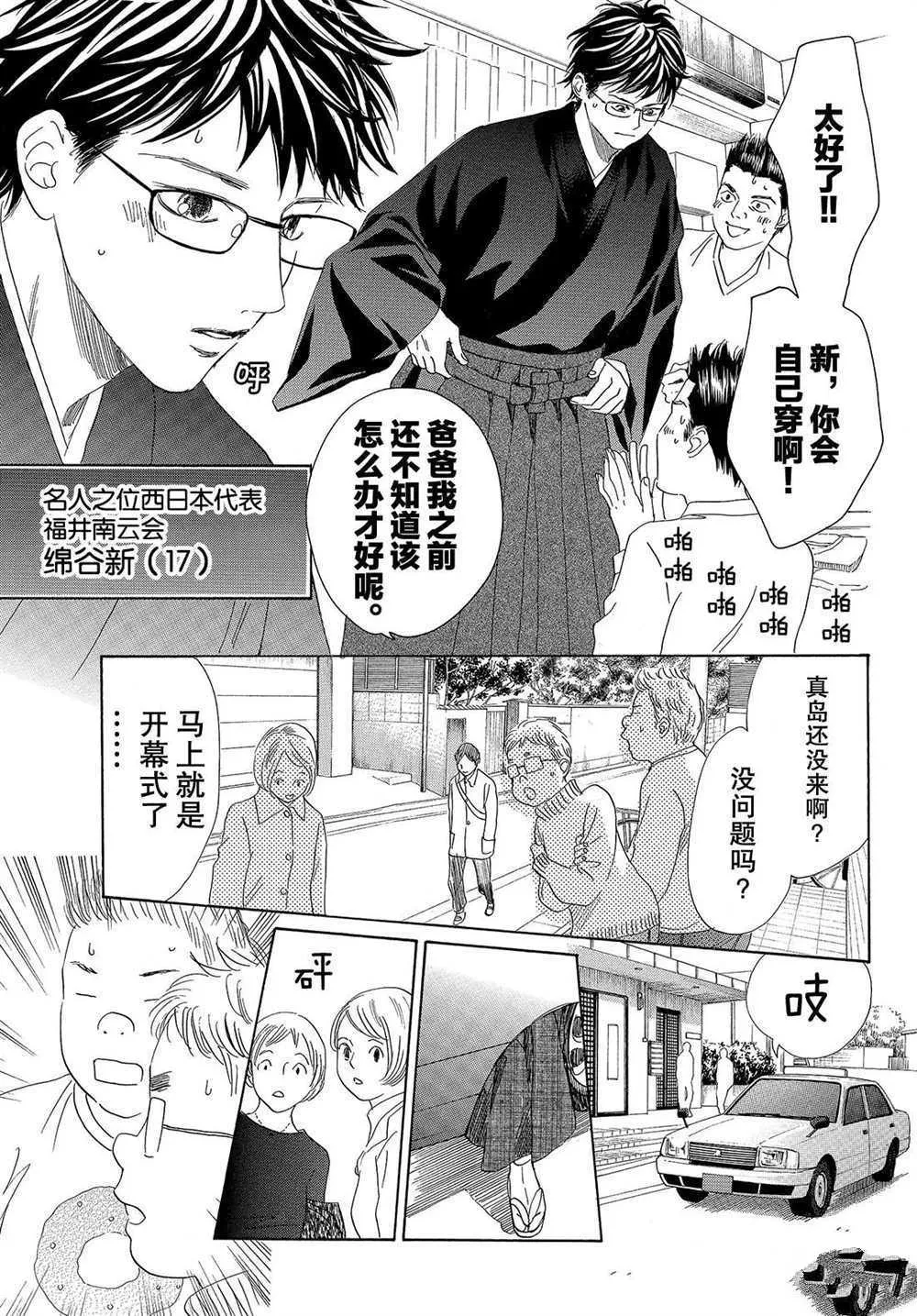 第193话 第31页