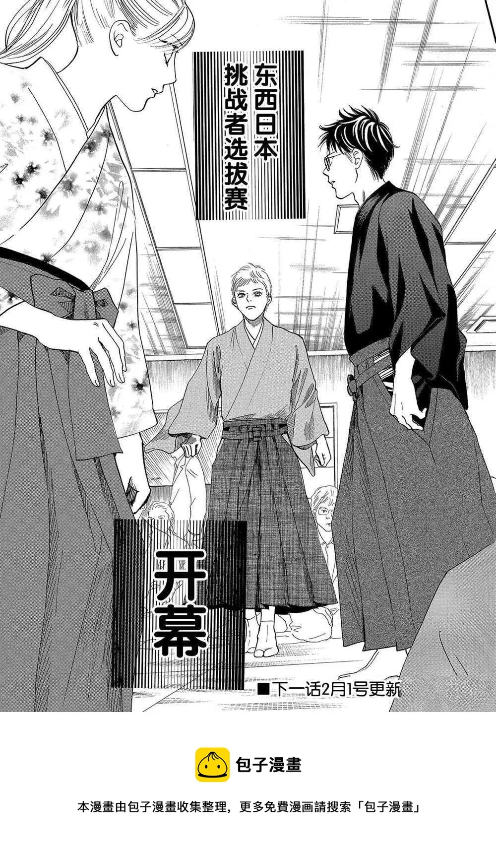 第193话 第33页