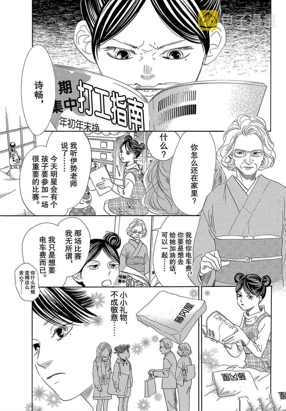 第194话 第2页