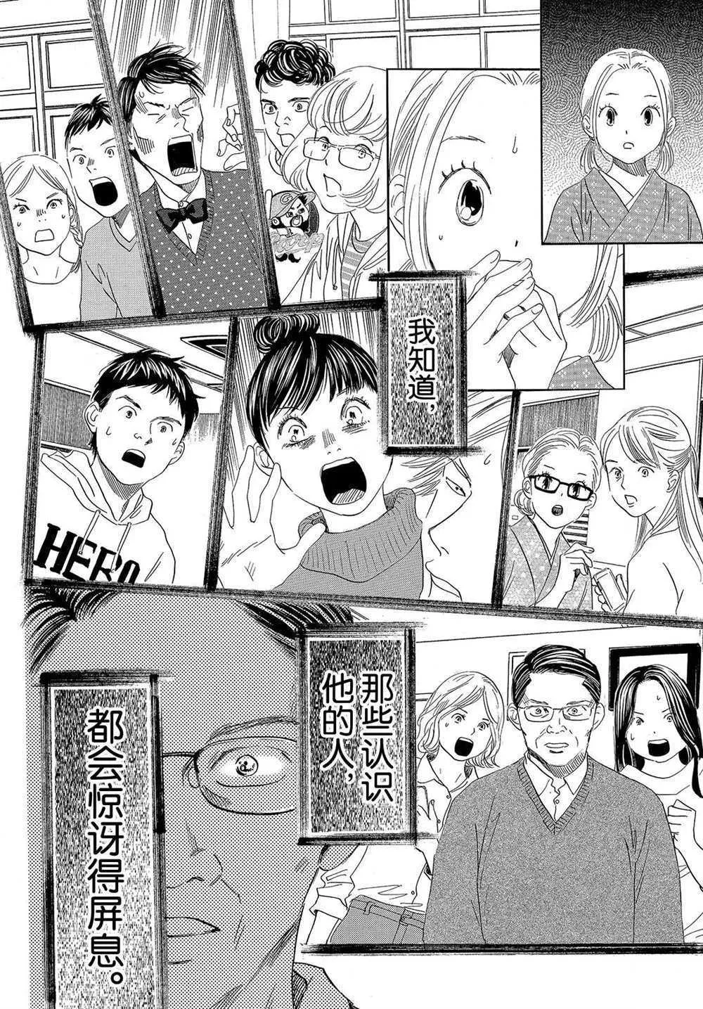 第194话 第3页