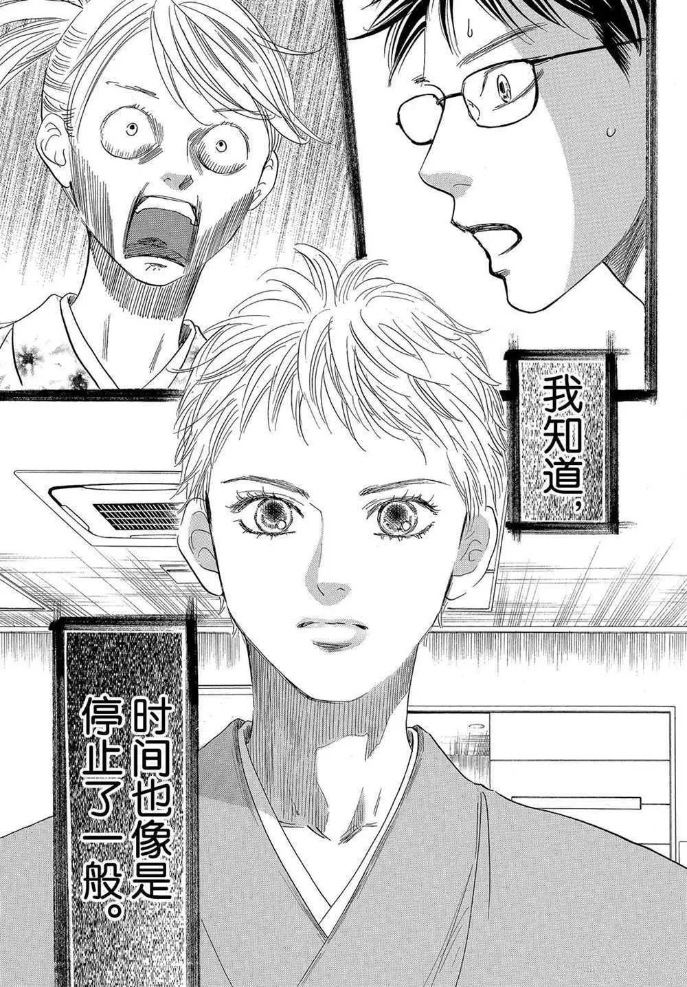 第194话 第4页