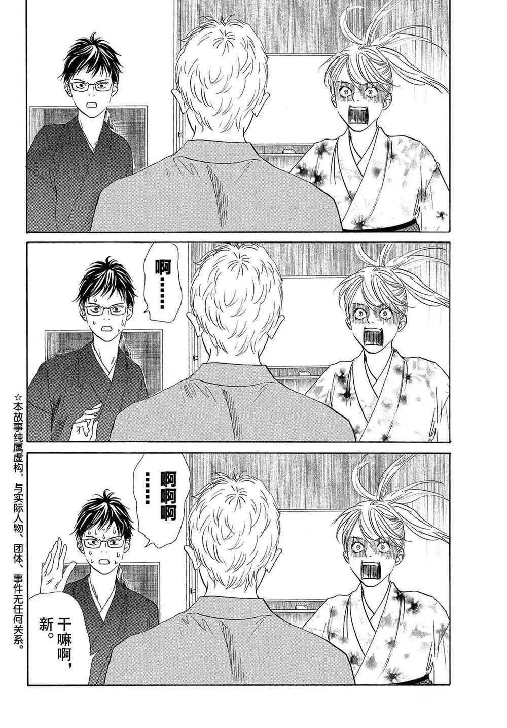 第194话 第5页