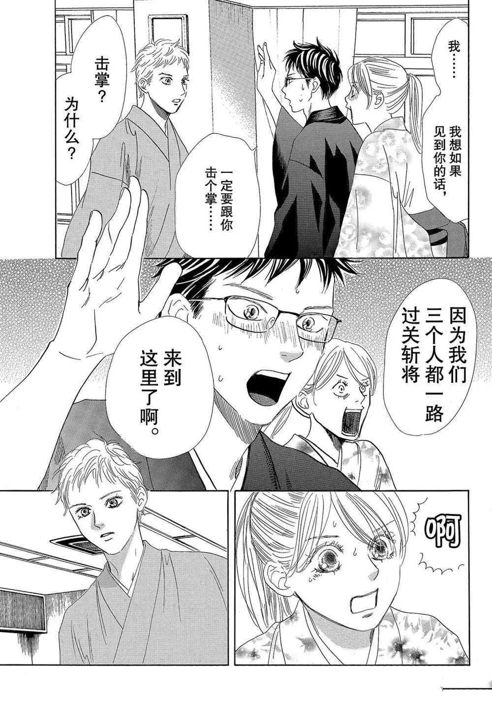 第194话 第6页