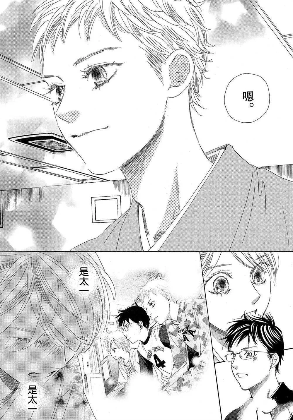 第194话 第7页