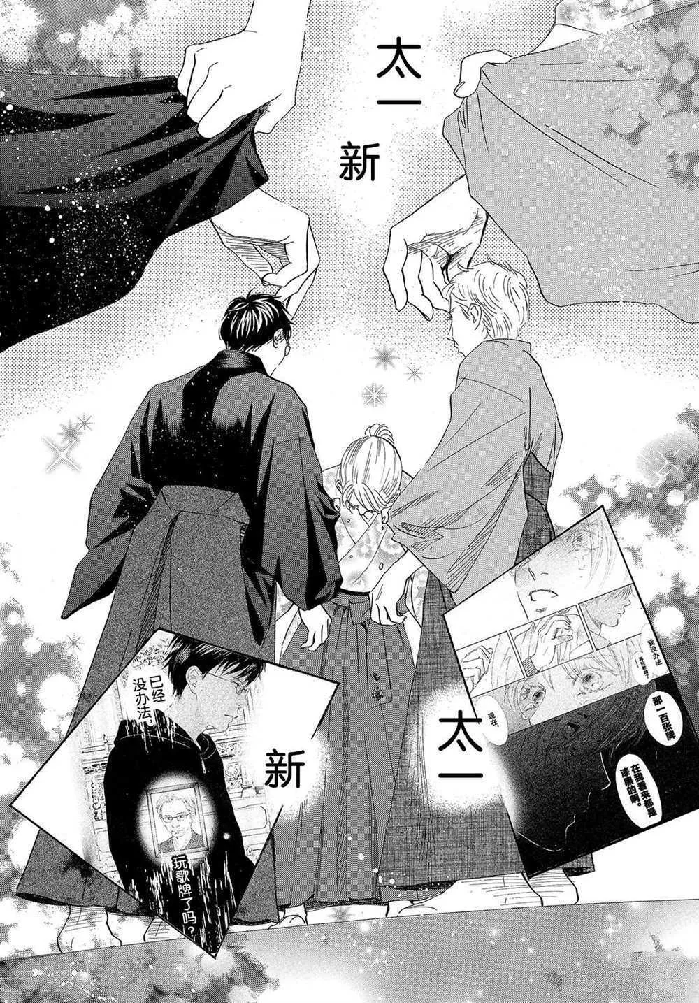 第194话 第8页