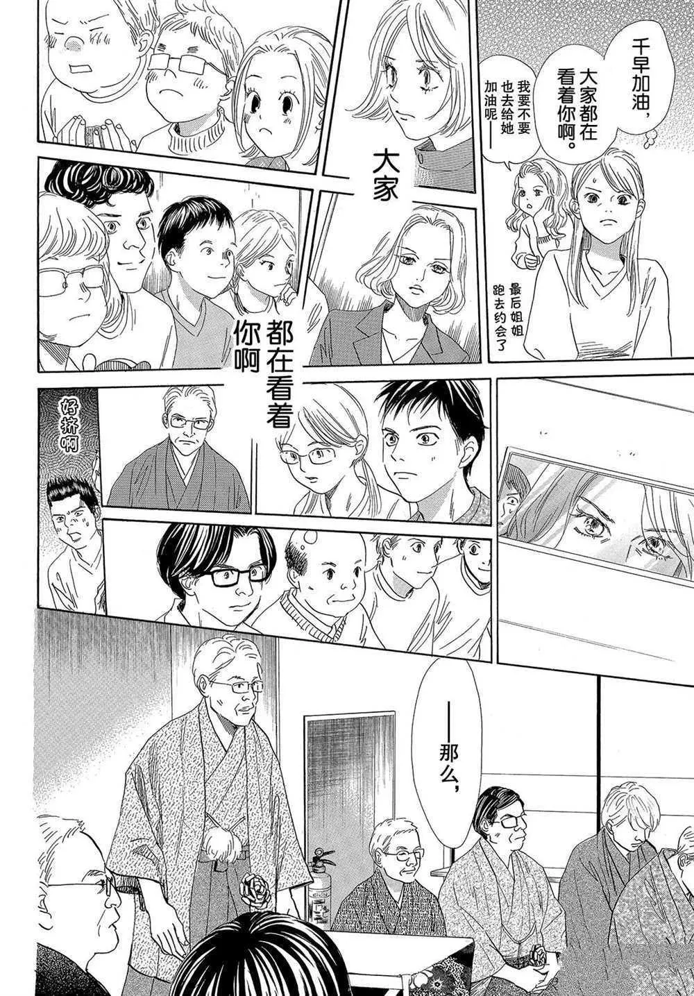 第194话 第9页