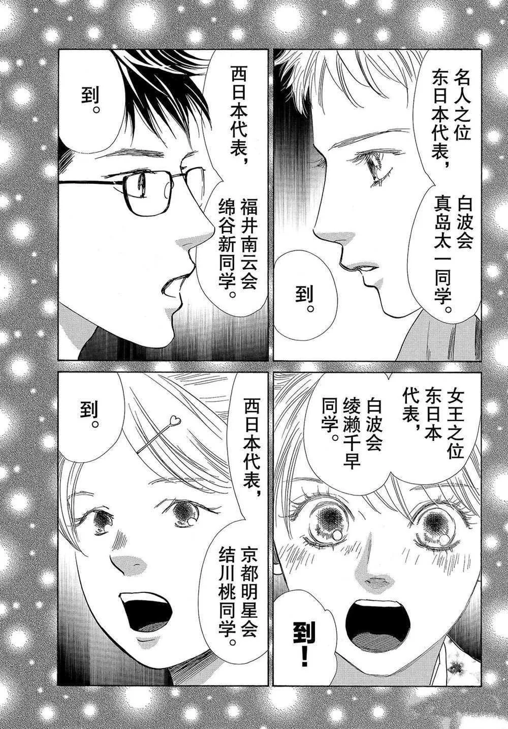 第194话 第10页
