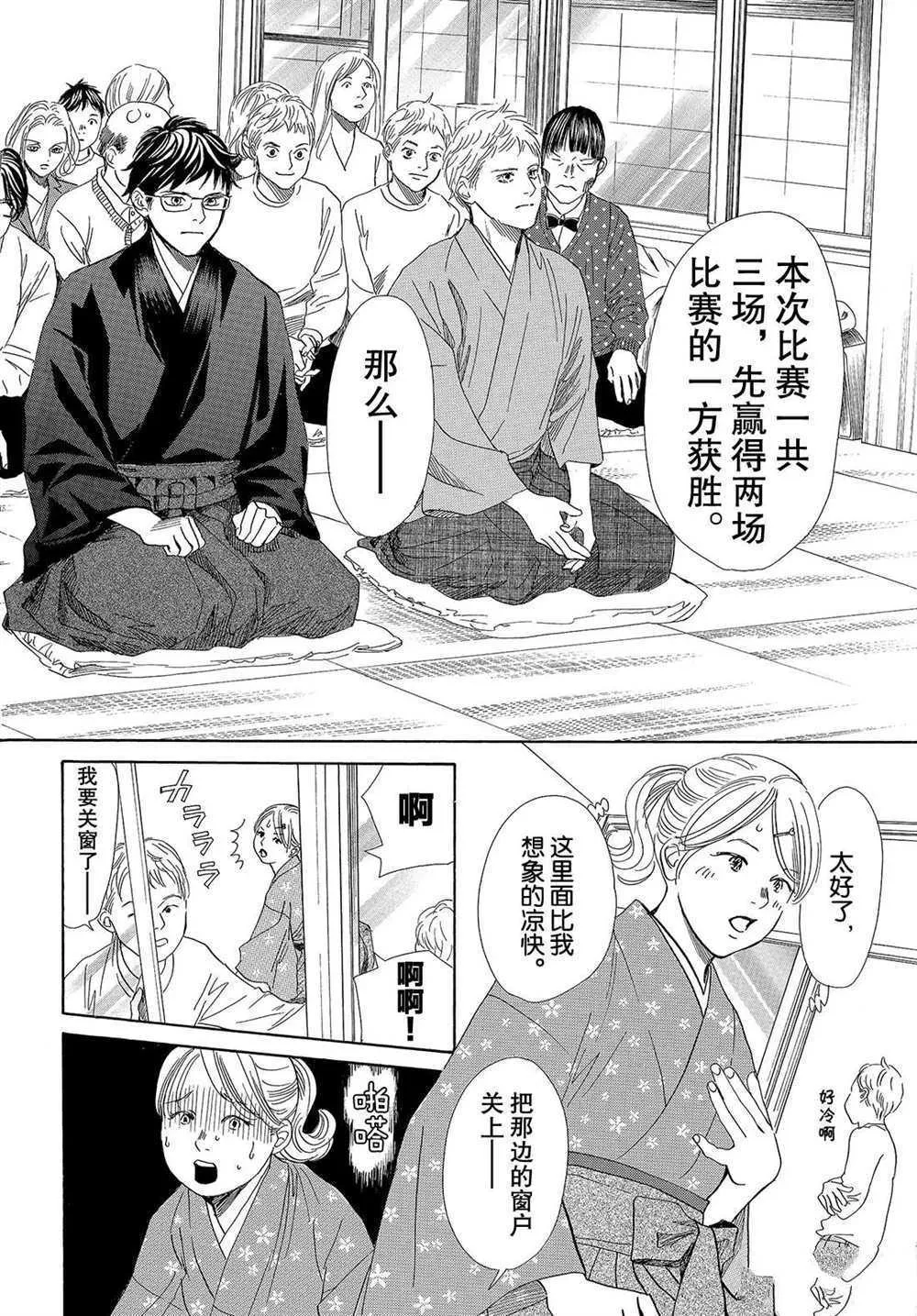 第194话 第11页