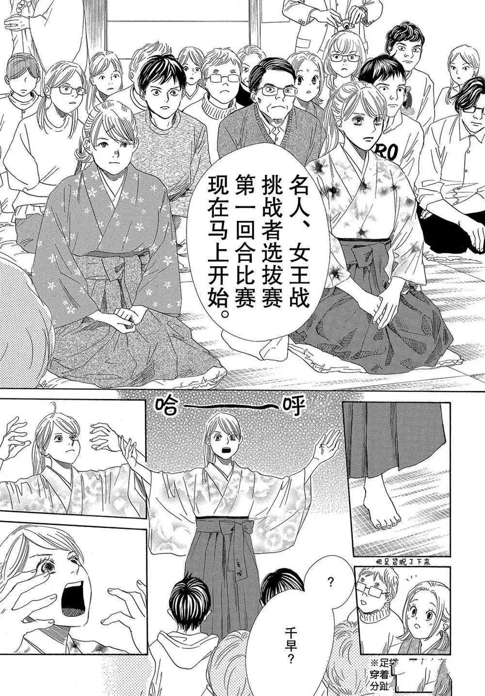 第194话 第12页
