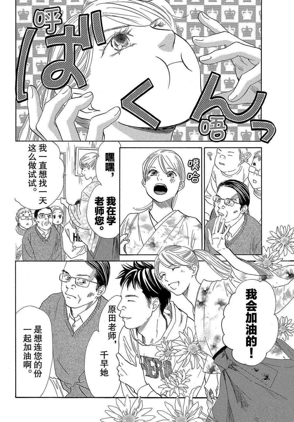 第194话 第13页