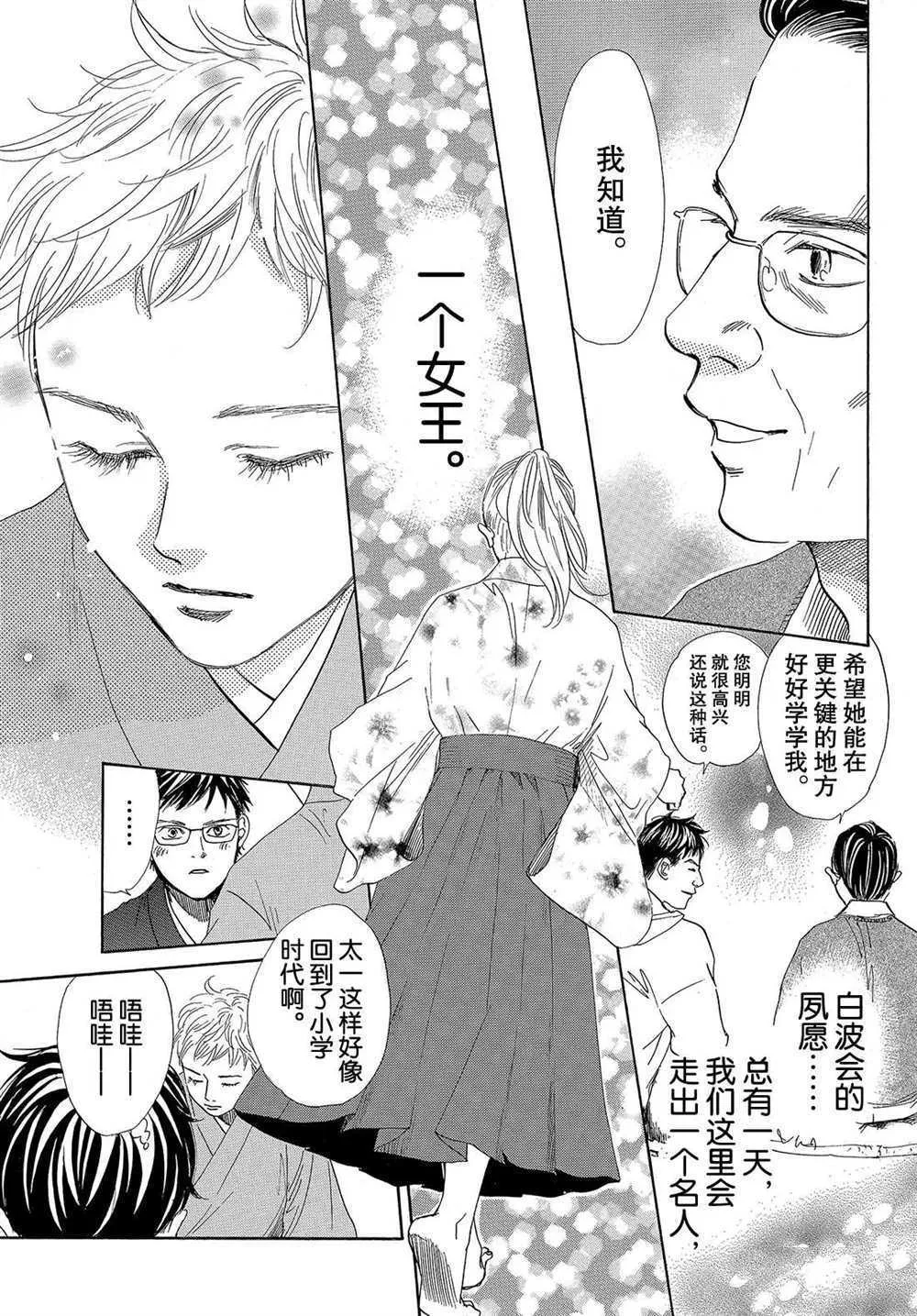 第194话 第14页