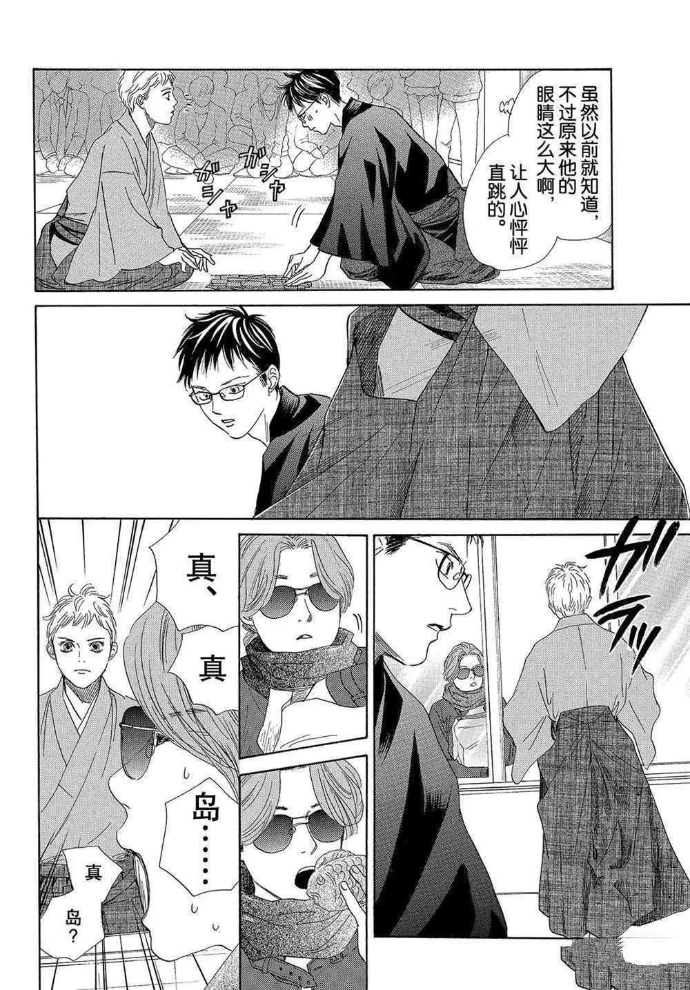 第194话 第15页