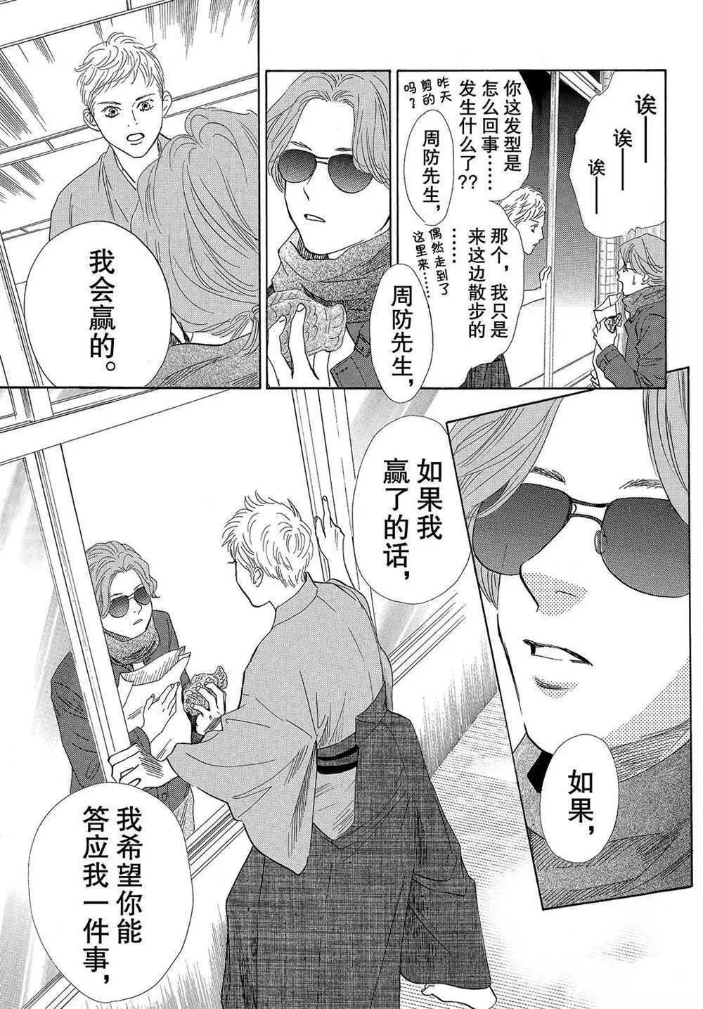 第194话 第16页