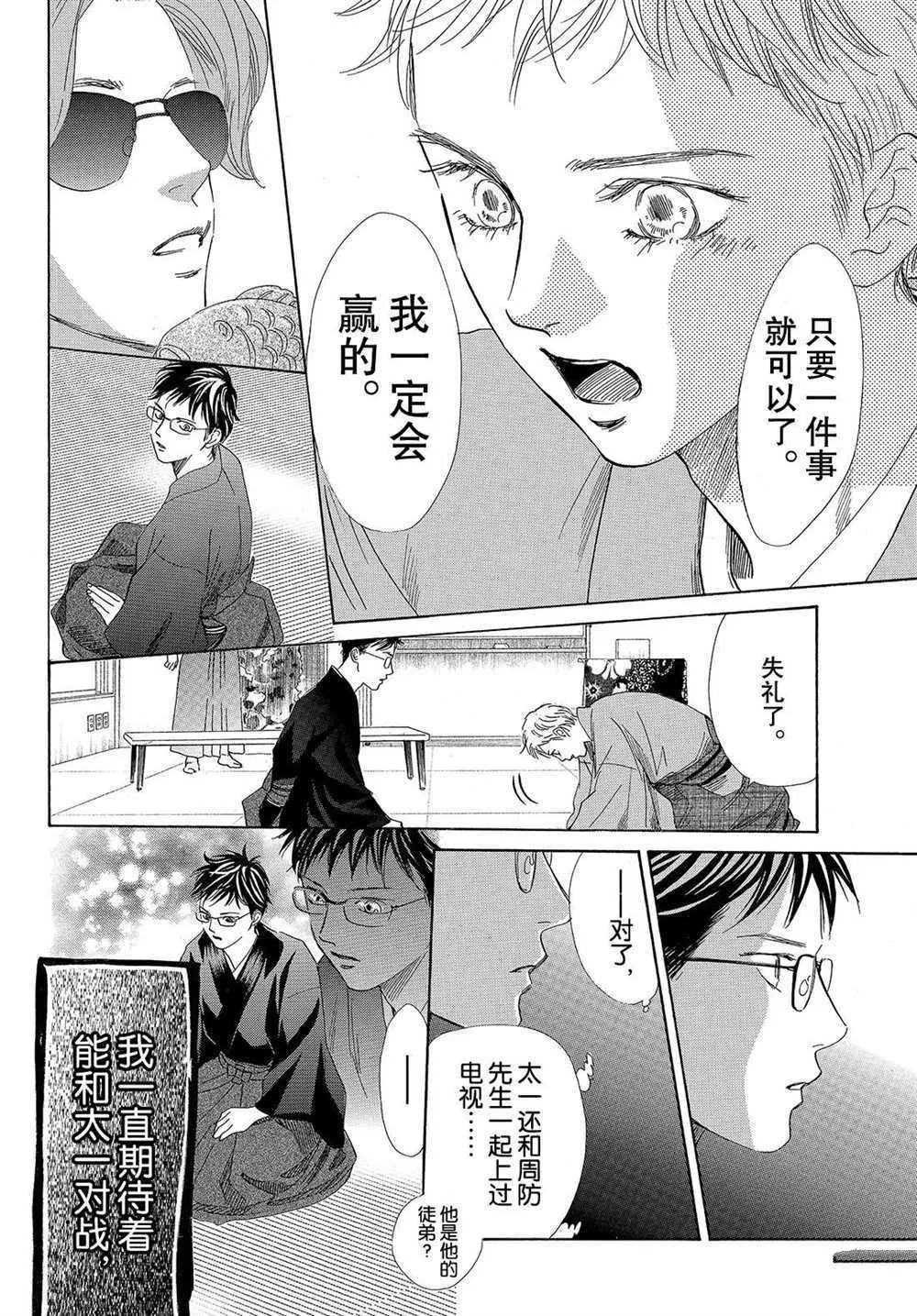 第194话 第17页